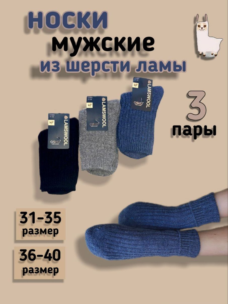 Носки для мужчин, 3 пары - купить с доставкой по выгодным ценам в ...