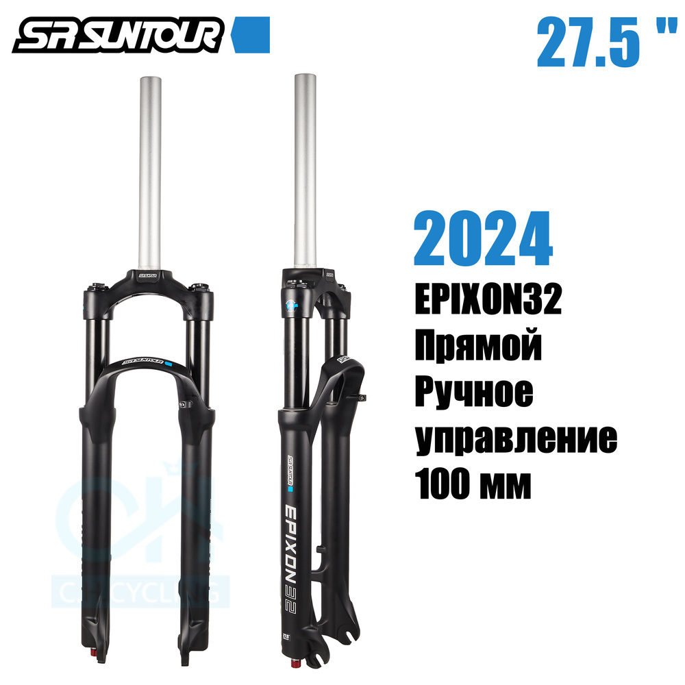 SR SUNTOUR EPIXON 2024 Пневматическая вилка с пневматической подвеской ...
