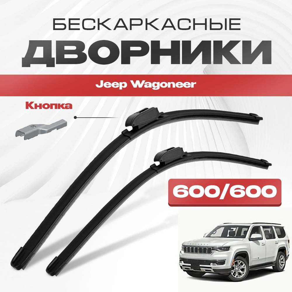 Комплект бескаркасных щеток стеклоочистителя VA24RU ly9p1396 - купить по  выгодной цене в интернет-магазине OZON (1264037513)