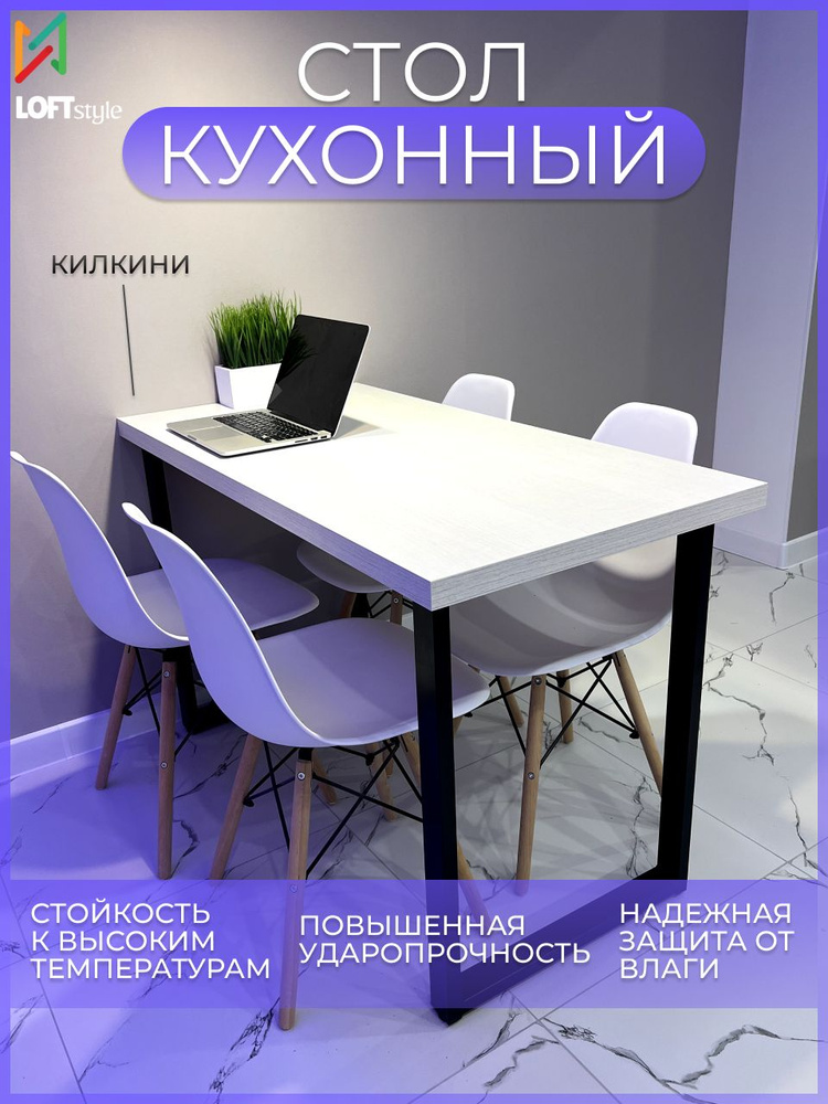 Стол письменный loft, компьютерный,офисный, кухонный, обеденный, длякухни, для спальни, мебель лофт 100х60х75 #1