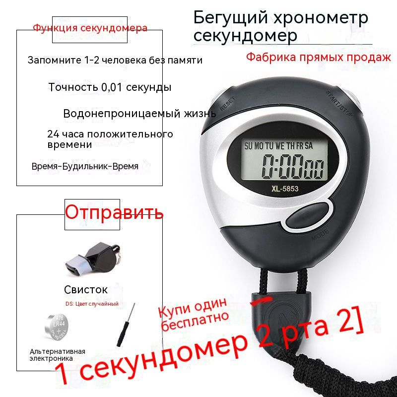 Таймер секундомера Alltimers,медь купить по низкой цене с доставкой в ...