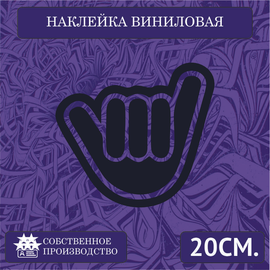 Наклейки на автомобиль, на стекло заднее, авто тюнинг - JDM , Jambo япония  стиль 20см. Черная