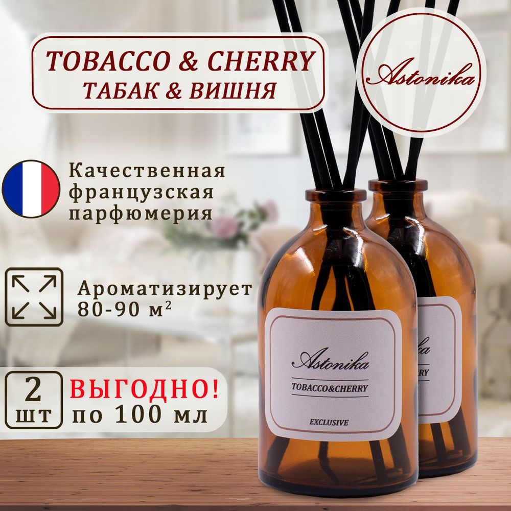 Ароматический диффузор ASTONIKA / Tobacco & Cherry / Табак и Вишня, ароматизатор для дома с палочками #1