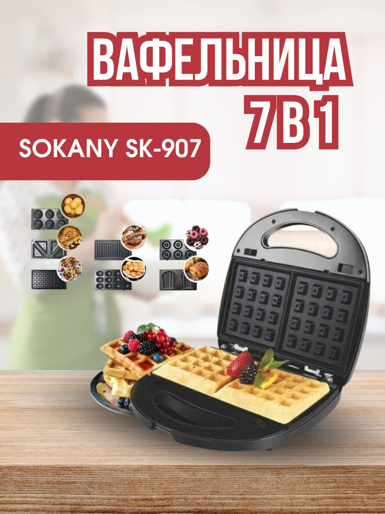 SOKANY Мультипекарь SK-907 750 Вт, черный #1