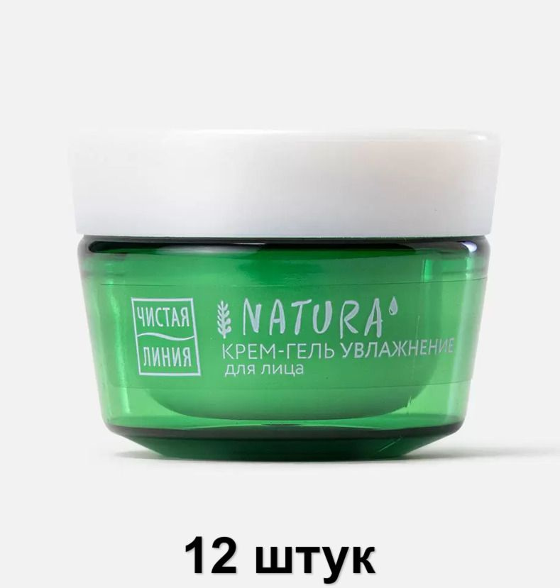 Чистая Линия Крем-гель для лица Natura Увлажнение, 45 мл, 12 шт  #1