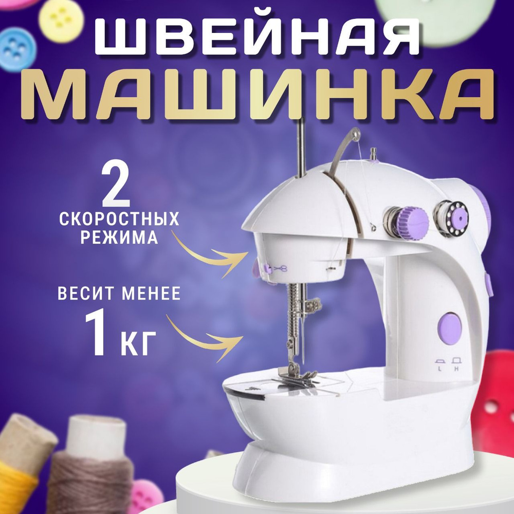Швейно-вышивальная машина BAOBIOKI SM-202A - купить по низким ценам с ...
