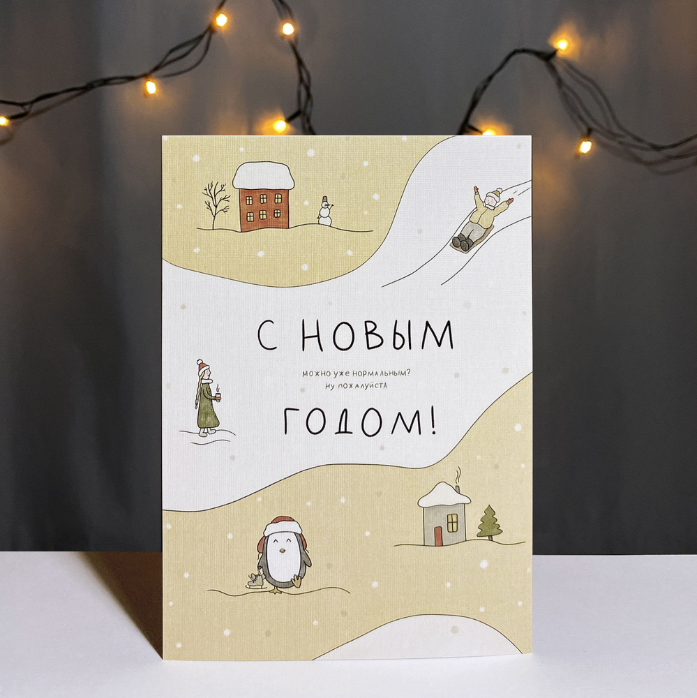 Форма для мыла Новогодняя открытка (арт. ) | HomeArt