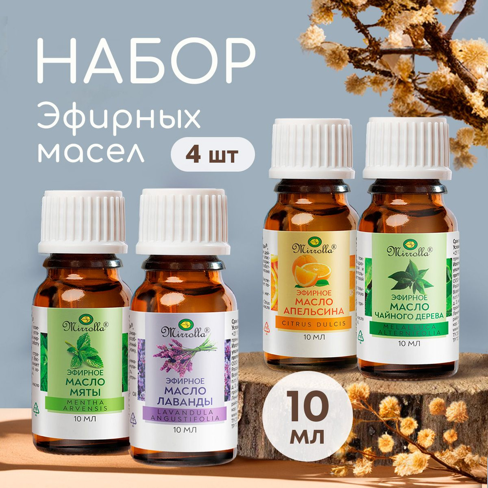 5 рецептов духов из эфирных масел