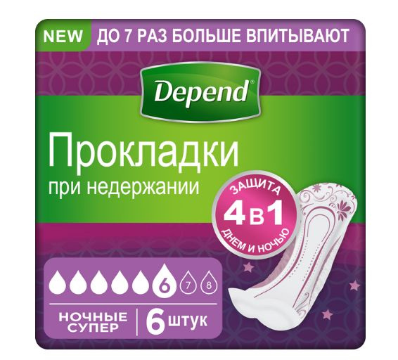 Depend Прокладки женские 1 шт купить на OZON по низкой цене (1620308044)