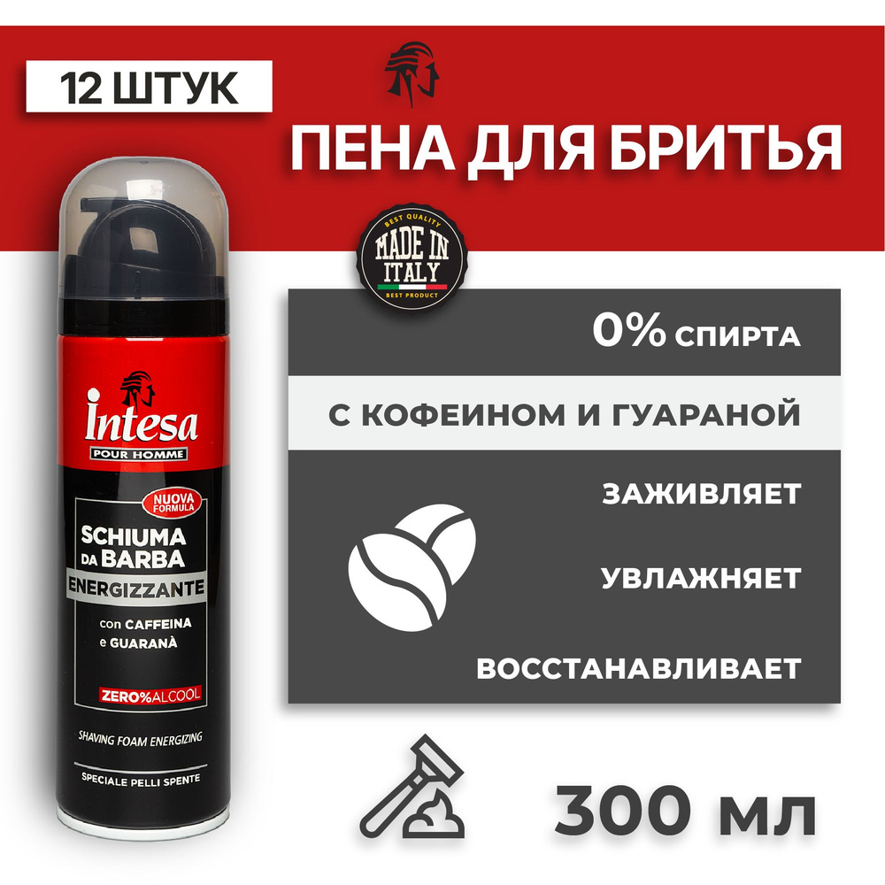 Intesa Средство для бритья, пена, 300 мл #1