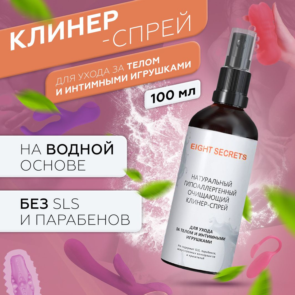 Косметика для интимной гигиены