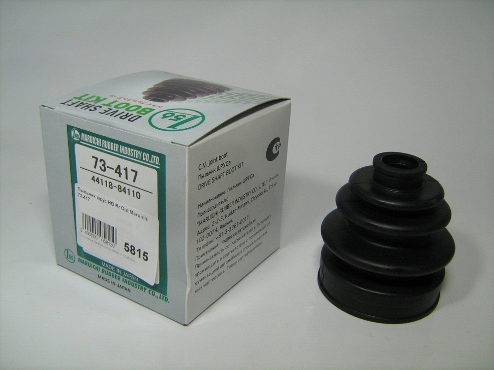 Пыльник ШРУСа наружный HONDA FIT 01-07, AIRWAVE 05-10/MAZDA FAMILIA 99-03
