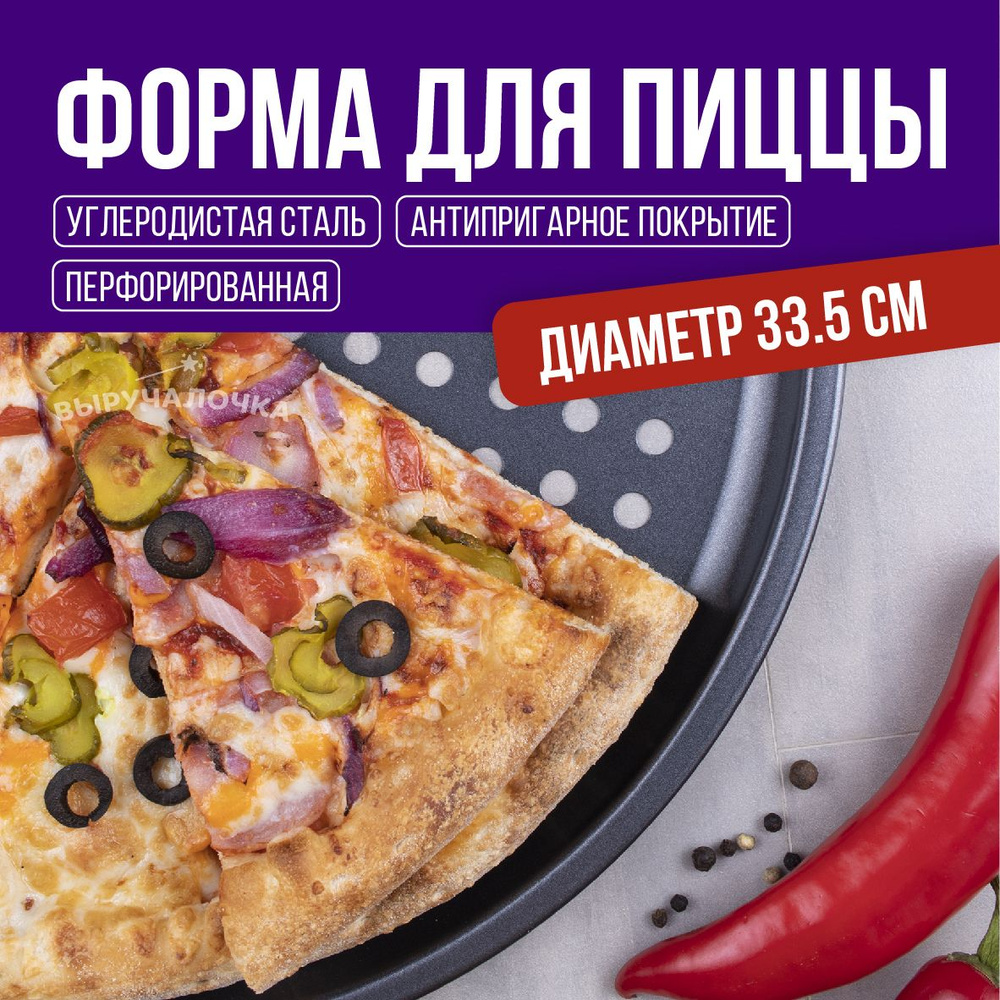 Пицца-пирог с хрустящим халлуми и чеддером в бортиках