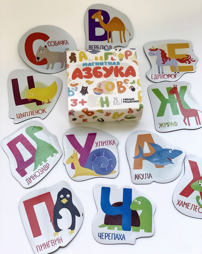 Магнитная азбука "Цветная" - купить с доставкой по выгодным ценам в ...