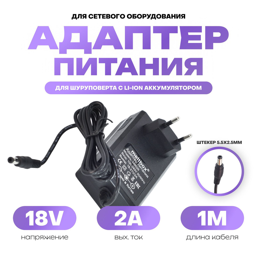 Адаптер АП18Л1 DCG,TMG для шуруповерта Ресанта ДА-18-2ЛК в Москве