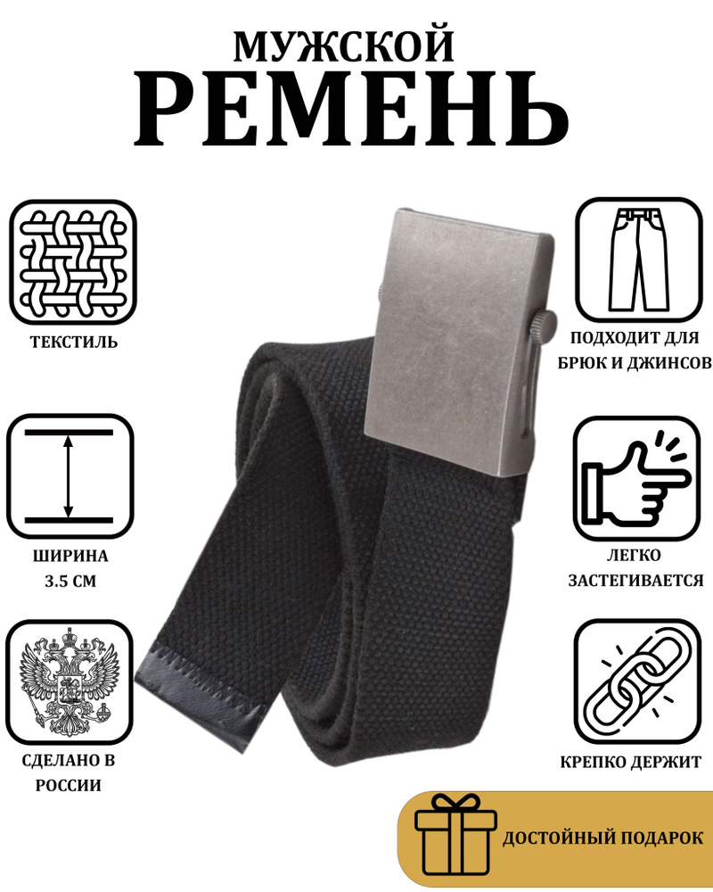Maestro Ремень #1