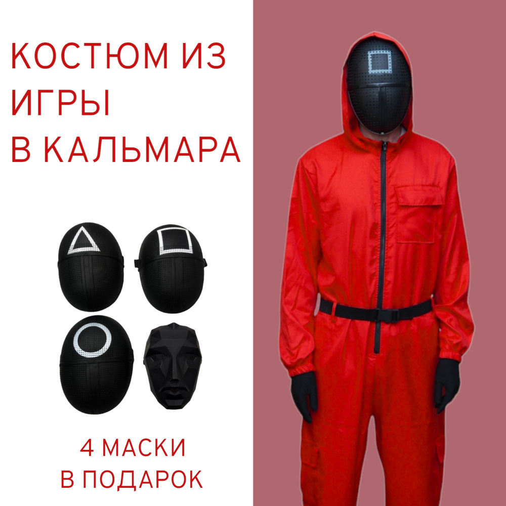 Карнавальная одежда #1