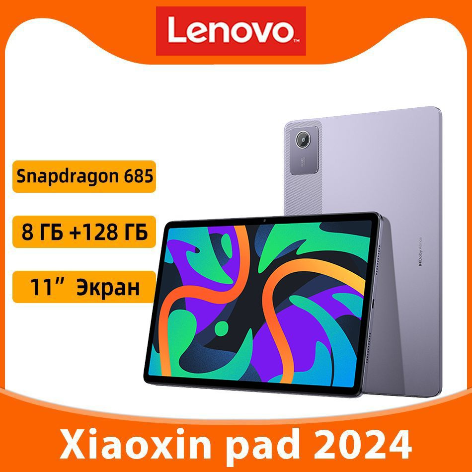 Купить планшет Lenovo Xiaoxin Pad 2024 11