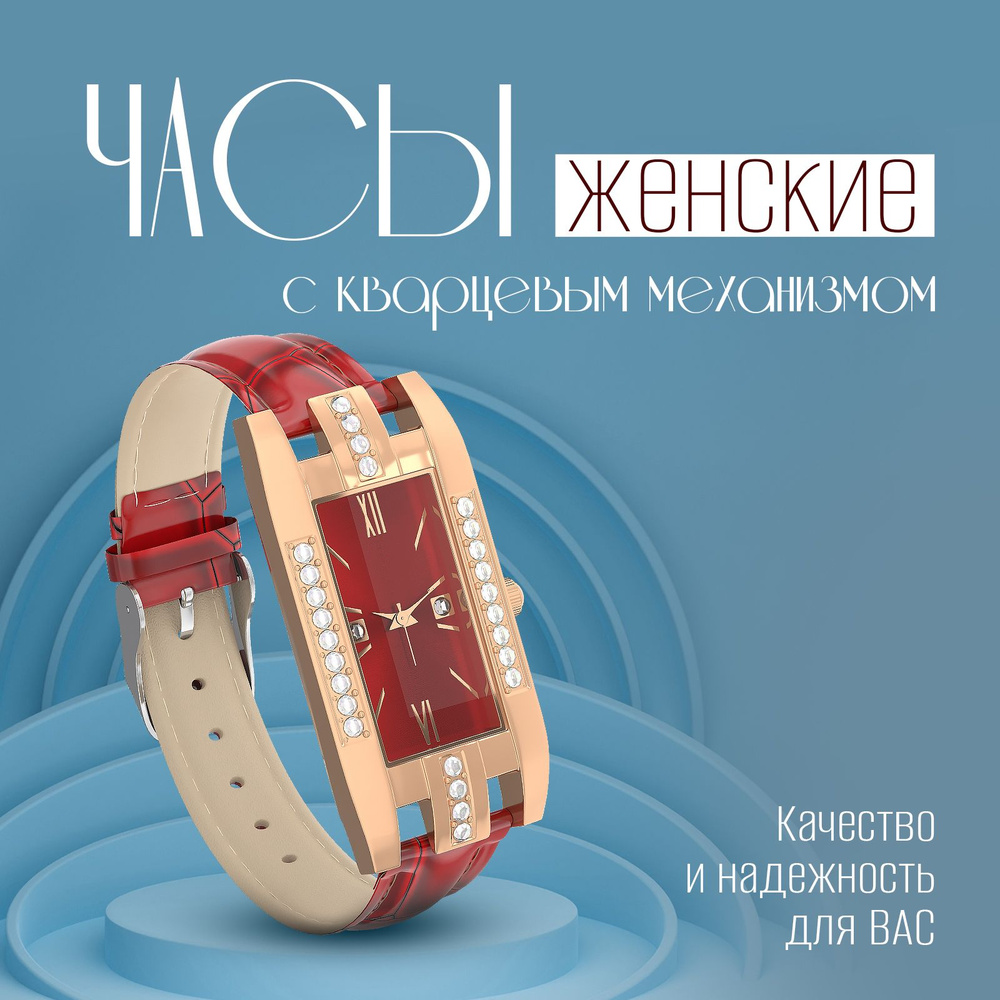 Часы наручные женские кварцевые со стразами / Браслет на руку, с ...