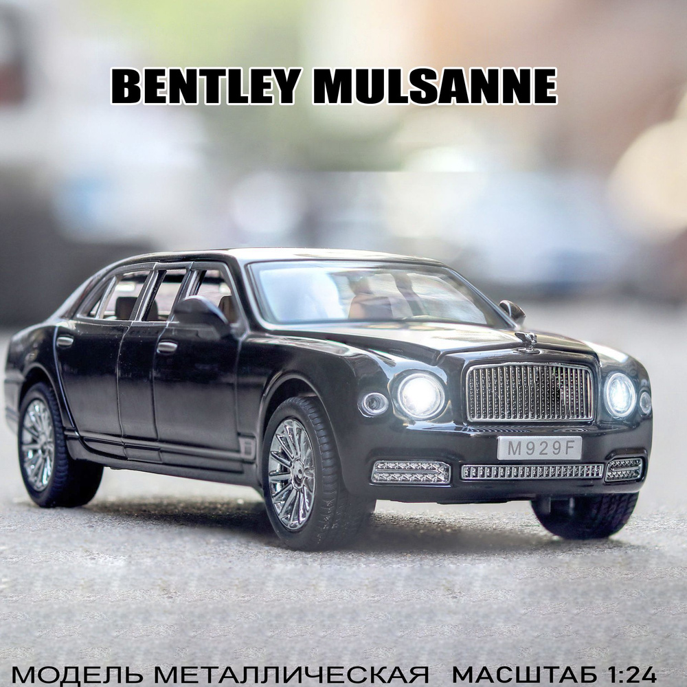 Модель машины 1:24 Bentley Mulsanne Grand Limousine - купить с доставкой по  выгодным ценам в интернет-магазине OZON (1073870121)