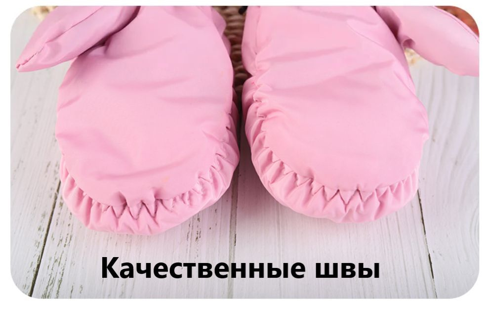 Варежки, 1 пара #1