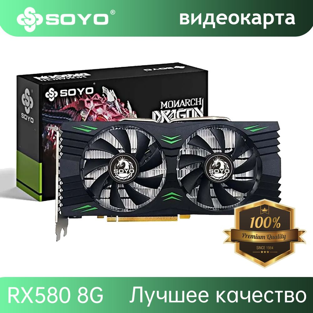 Видеокарта SOYO Radeon RX 580, 8 ГБ DDR5 - купить по низким ценам в ...