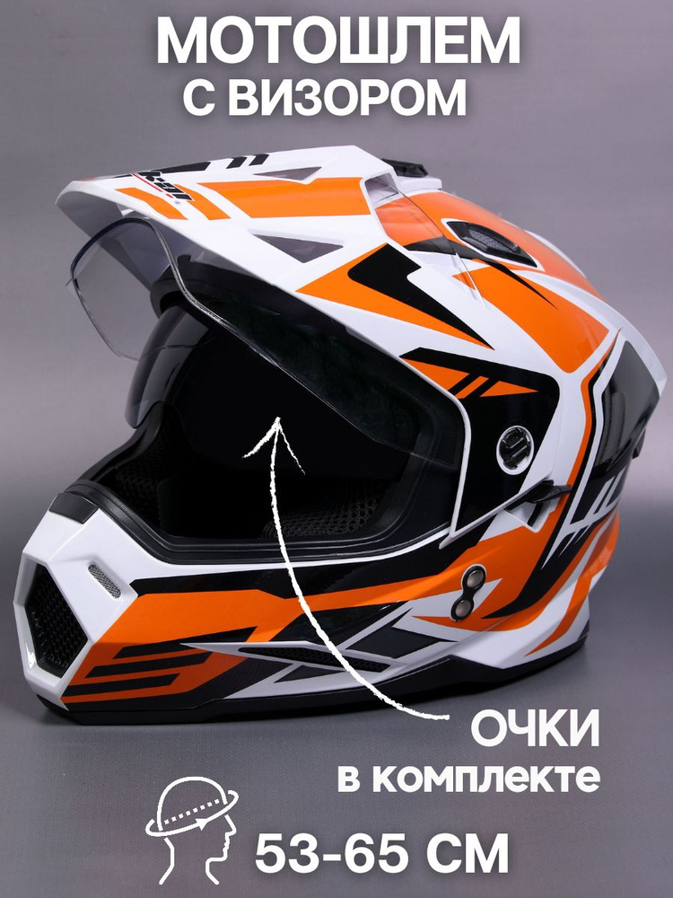 Кроссовый мотошлем для мотоцикла квадроцикла - купить с доставкой по ...