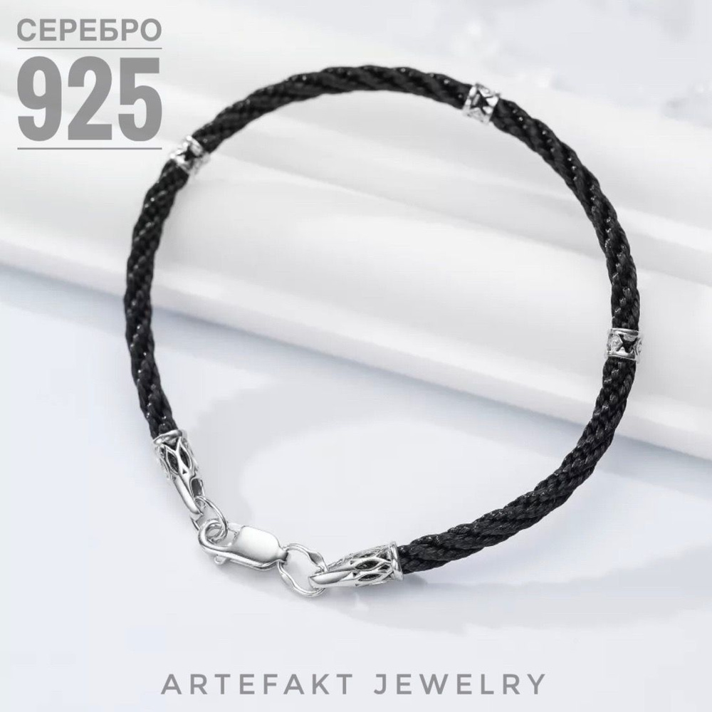 Artefakt Jewelry Браслет Черный Серебро 925 оберег женский на руку?  мужской, парные браслеты, для девочки, для подруг, серебряный, для шармов,  с шипами, дракон, подарок мужчине, парню, маме, девушке, на день рождения,  на