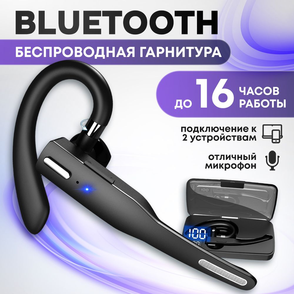 Bluetooth-гарнитура 35FE67043B654A5B826265C337C3A250 - купить по выгодной  цене в интернет-магазине OZON (1562671297)