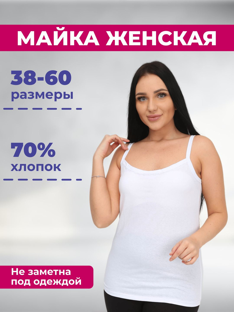 Майка бельевая AL&IR Textile Ivanovo #1