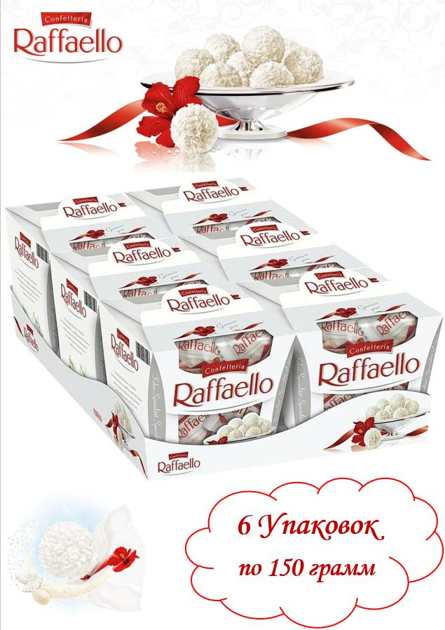 Конфеты RAFFAELLO с цельным миндальным орехом в кокосовой обсыпке, 6 ...