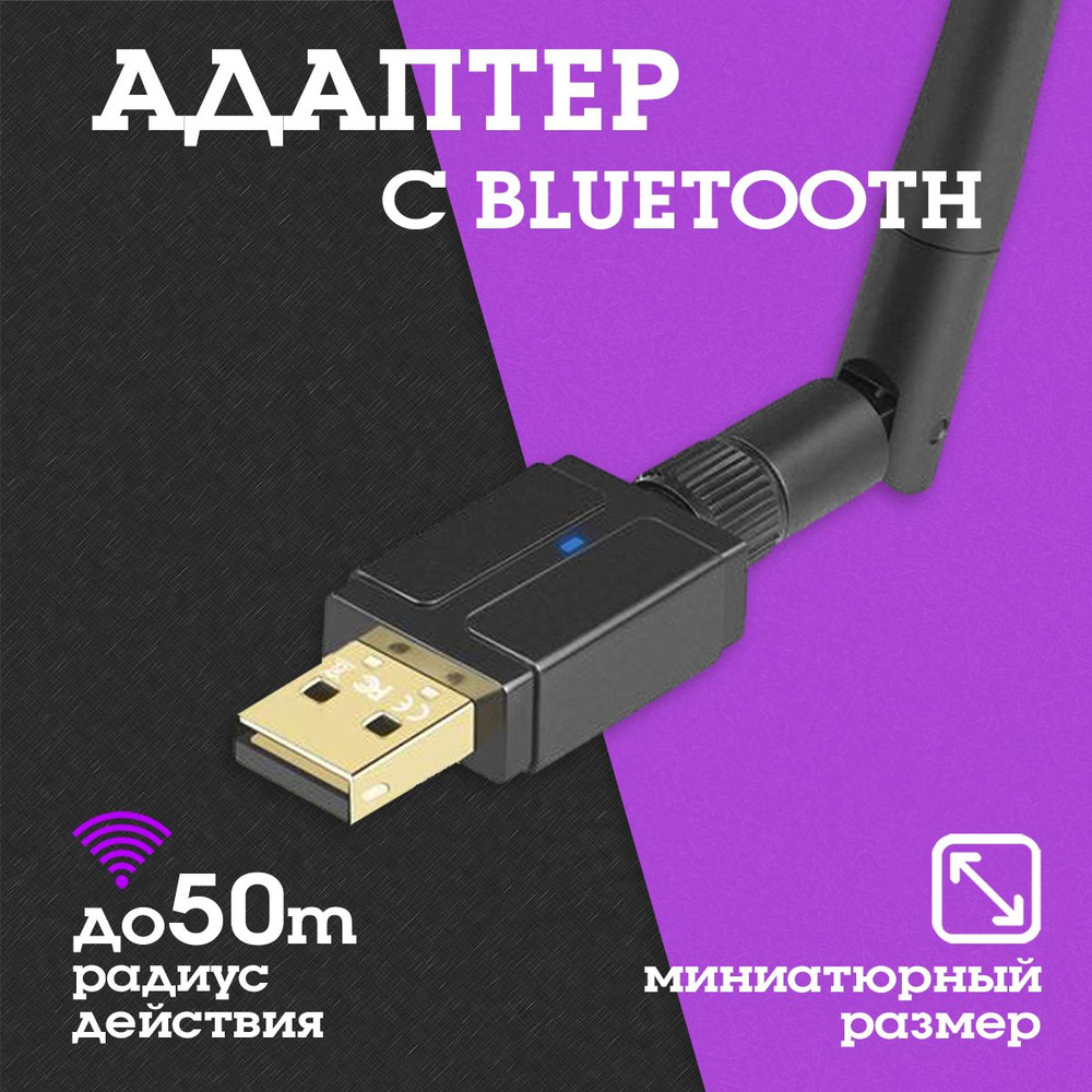 Bluetooth-адаптер Орбита OT-PCB17 Bluetooth 5,1 - купить по низким ...
