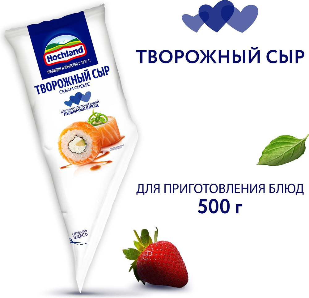 Сыр Hochland творожный для кулинарии, 65%, 500 г #1