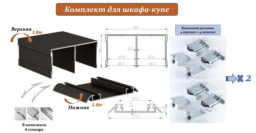 2 комплекта для шкафа-купе: усиленные ролики с регулировкой Mebax (80кг на 2 ролика) (8 верхних/ 8 нижних) #1