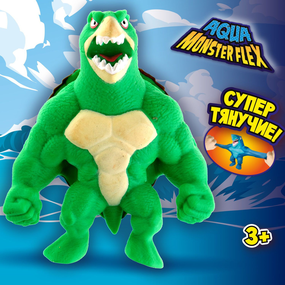 1Toy Игрушка для мальчика, тянучка монстр MONSTER FLEX AQUA, ЧЕРЕПАХА ДЖИМ,  антистресс