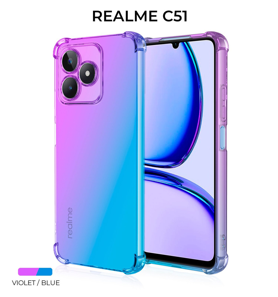 Силиконовый чехол для Realme C51 Krieger Mix 1.5мм противоударный Фиолетово  синий - купить с доставкой по выгодным ценам в интернет-магазине OZON  (1282920120)