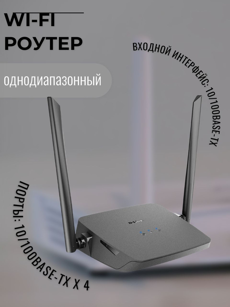 Роутер D-Link роутер/сим/tp-link/картой/wi-fi/router/двухдиапазонный .