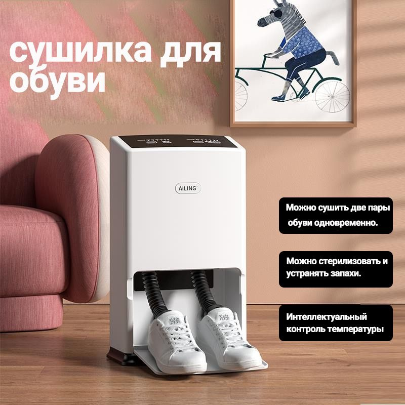 Сушилка фен для обуви Shoe Dryer антибактериальная, переносная с ультрафиолетом, электросушилка для обуви #1