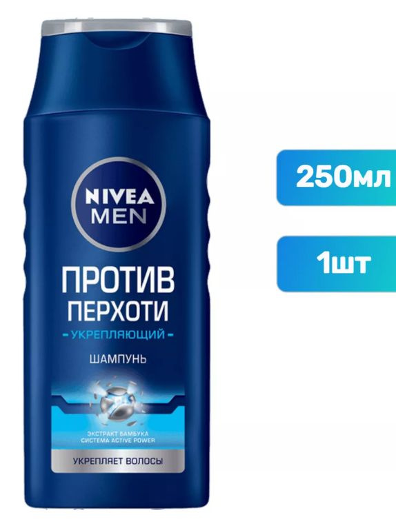 Шампунь для волос Nivea men, укрепляющий, против перхоти 250 мл /Нивеа мен  #1