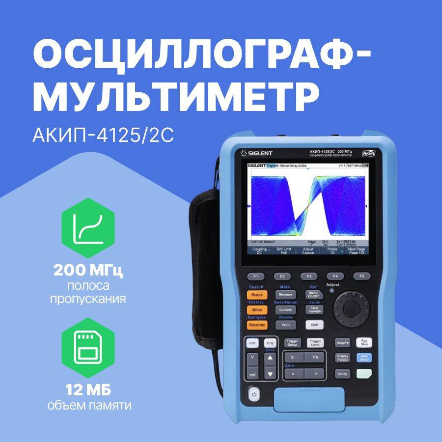 Цифровой осциллограф АКИП Электронный - купить по выгодной цене в ...