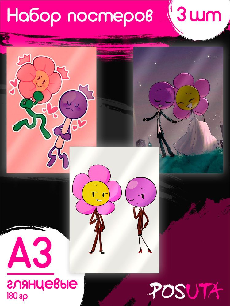 Постеры BFDI Battle for Dream Island Lollipop и Flower А3 #1