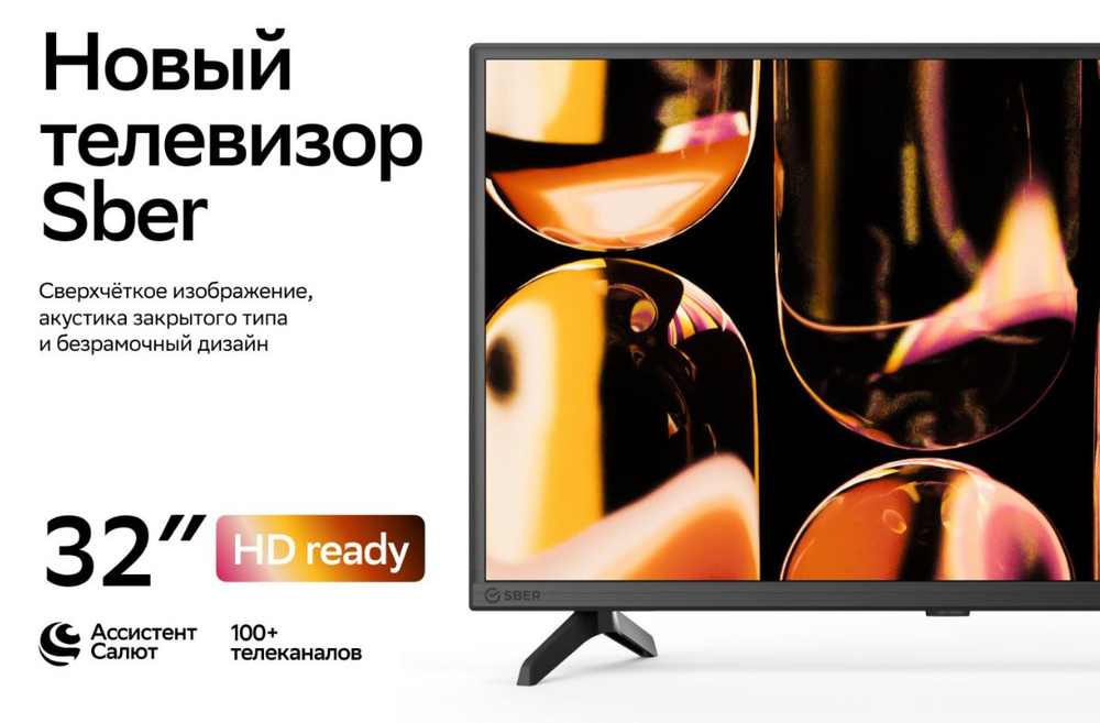 Телевизор с голосовым помощником 32" HD, черный купить на OZON по ...