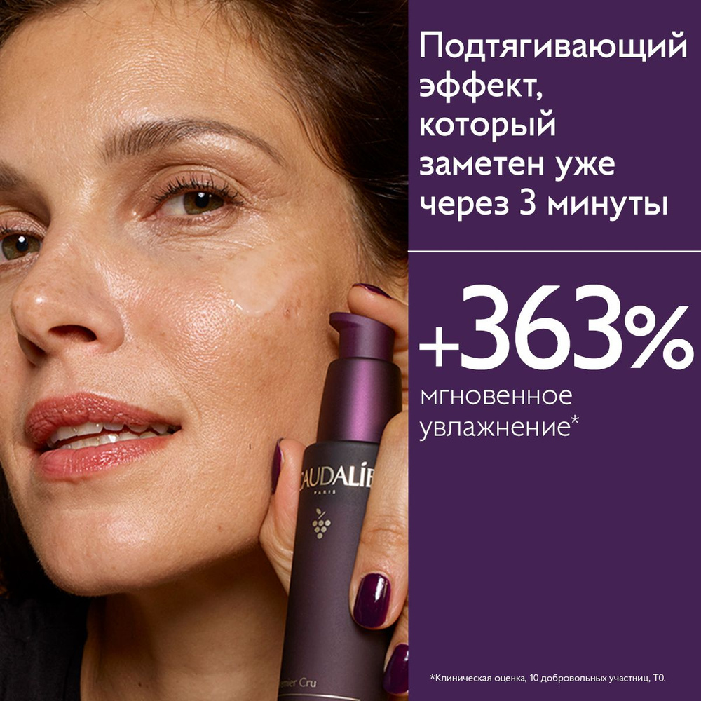 Caudalie Сыворотка для лица Антивозрастной уход, 30 мл