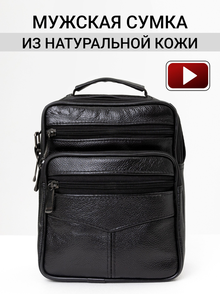 Сумка #1