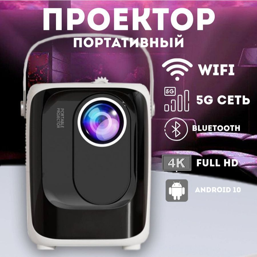 Проектор для фильмов*. купить по доступной цене с доставкой в интернет ...