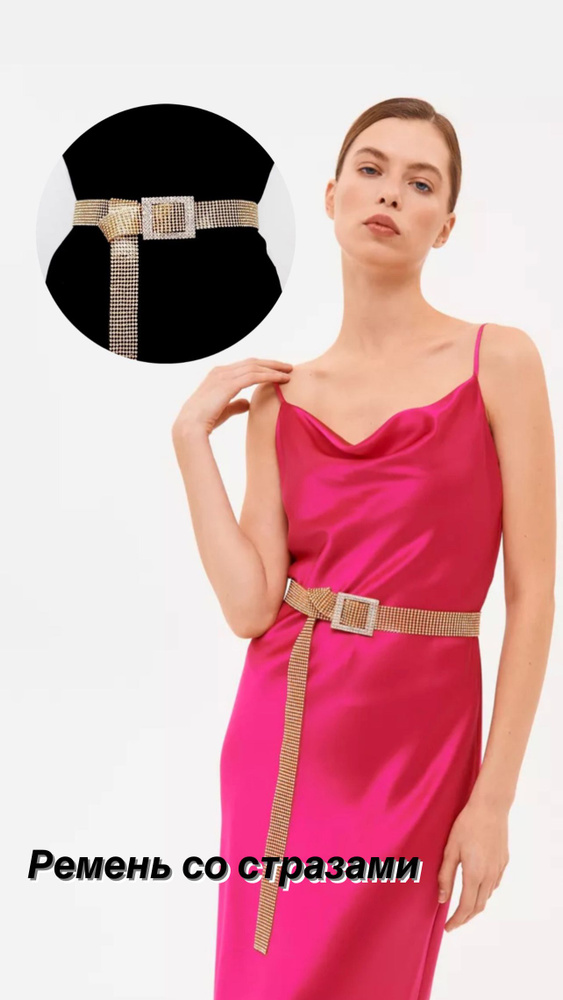 Ремень женский со стразами - купить с доставкой по выгодным ценам в ...
