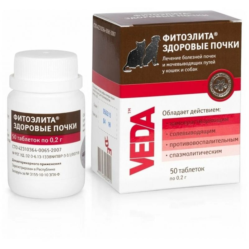 Фитоэлита здоровые почки 50 таблеток для собак и кошек - купить с ...