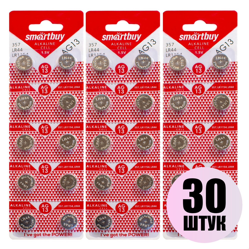 Батарейка Smartbuy LR44/10BL Alkaline Cell 357A AG13, алкалиновая ...