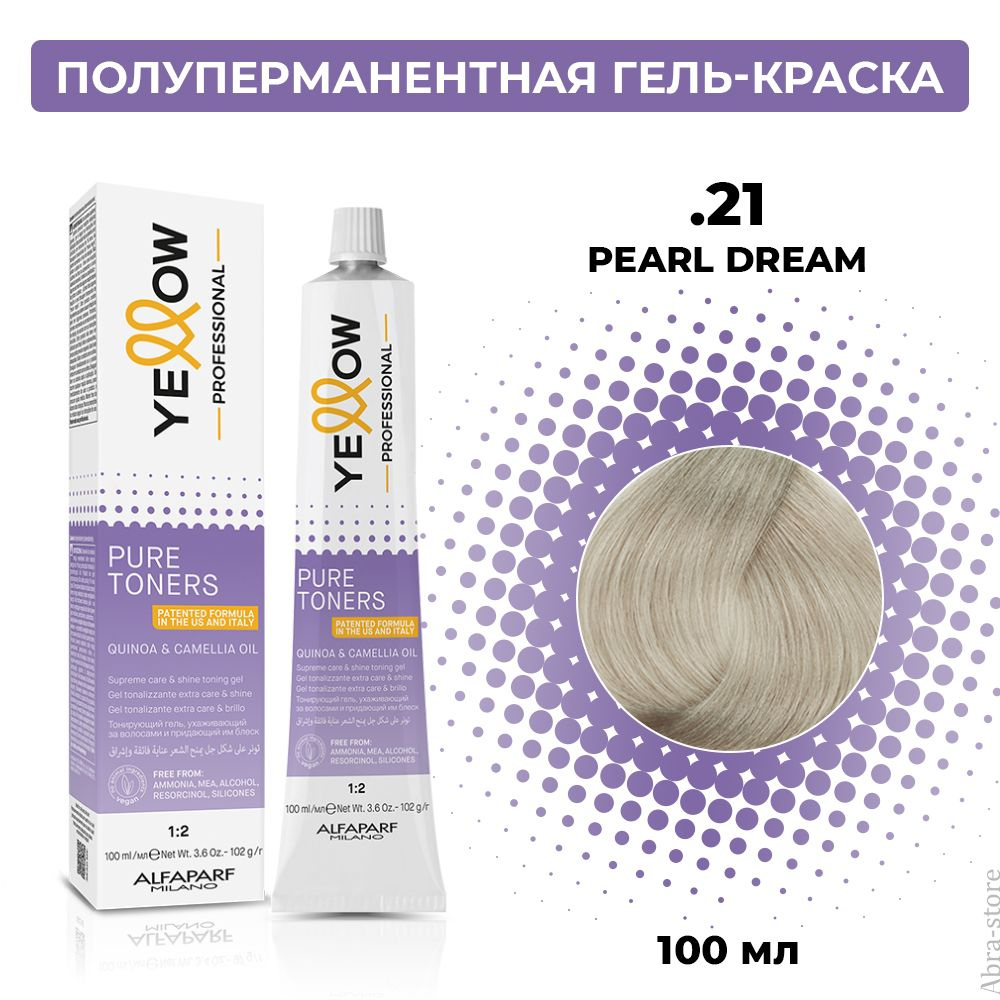 Тонирующий гелевый краситель .21 жемчужная мечта серии YE PURE TONERS PEARL DREAM YELLOW, 23381  #1