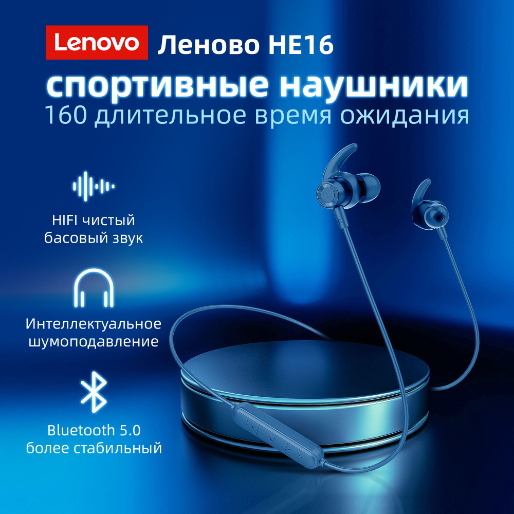 Беспроводные наушники с микрофоном и сенсором Bluetooth 5.1, HI-Fi 3.0; для  игр, музыки и спорта, синий